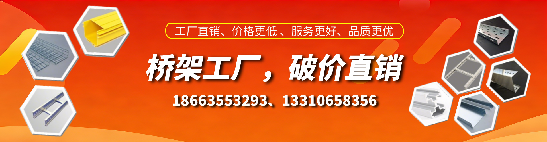 连云港桥架厂家